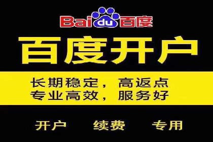 竞价开户的秘诀：如何选择合适的广告平台