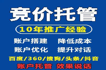 百度竞价托管全流程解析，提升广告效果的关键步骤